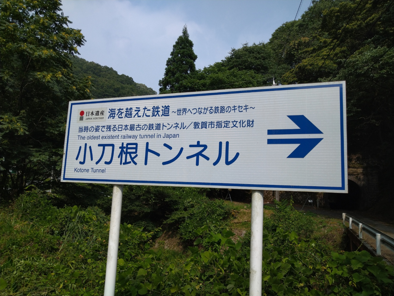 日本最古の鉄道トンネル